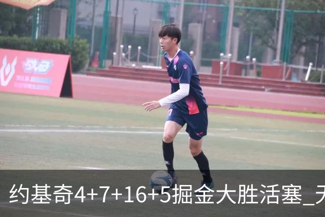 约基奇4+7+16+5掘金大胜活塞 无莫熊险胜太阳