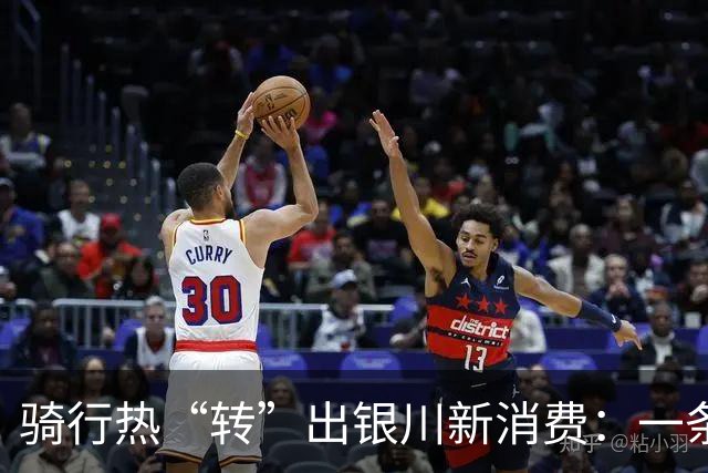 骑行热“转”出银川新消费：一条绿道带火半城业态
