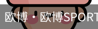 欧博·欧博SPORTS官网